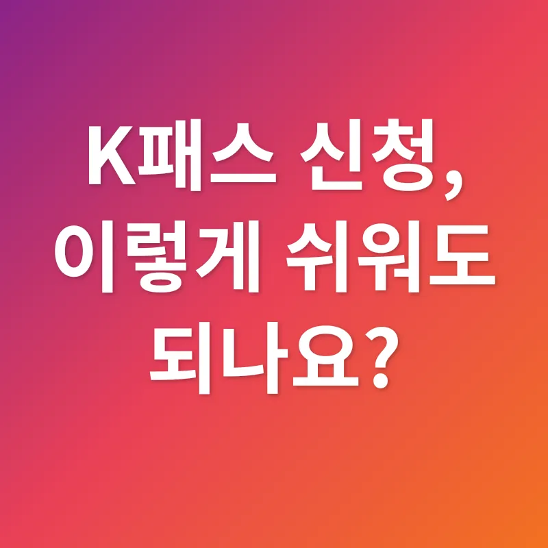 대중교통 환급_3