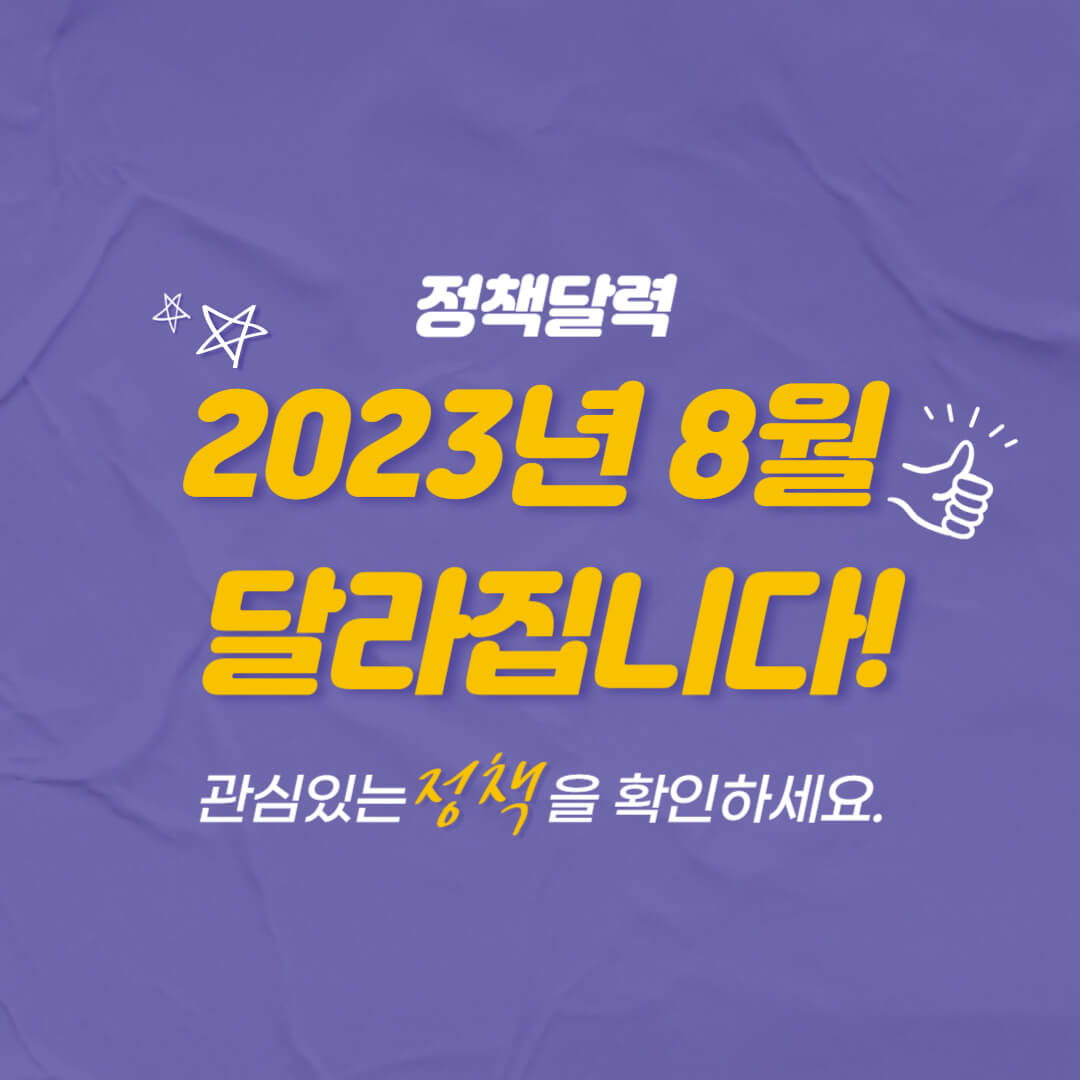 달라지는-정채-카드이미지