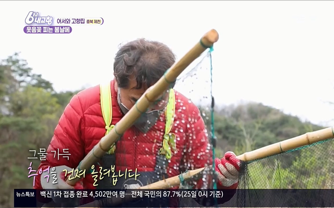 6시 내고향.E7518.220426p.H264-F1RST.mp4_20220504_191238.841.jpg