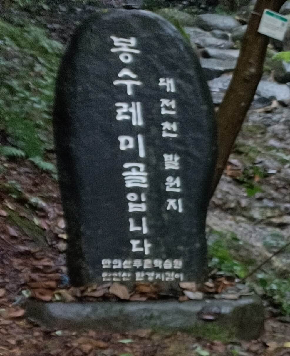 만인산 이미지
