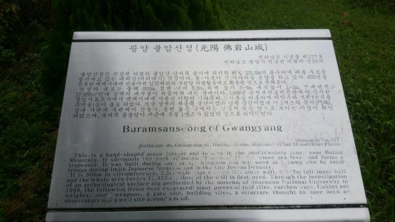불암산성 이미지