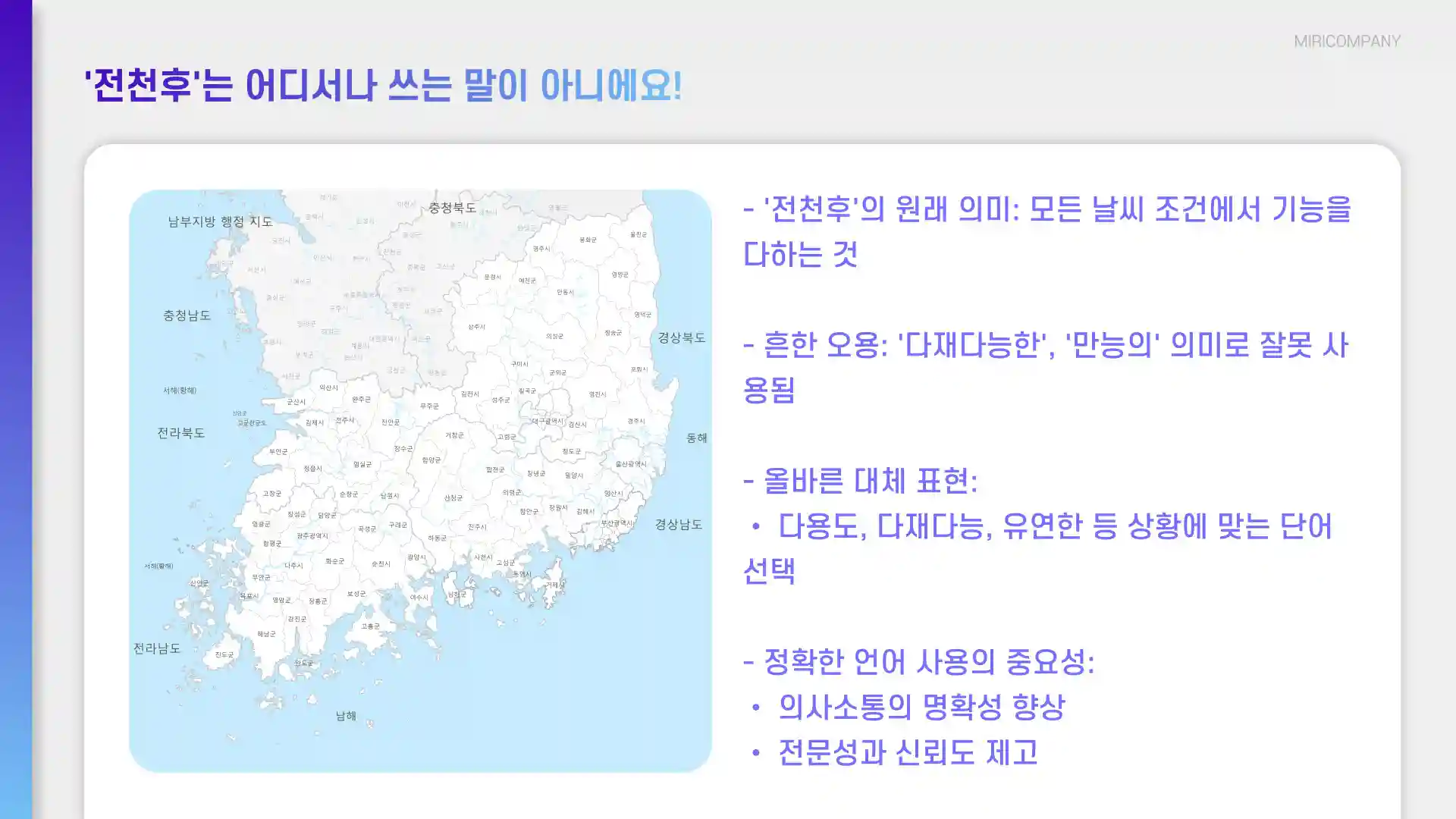 전천후 뜻