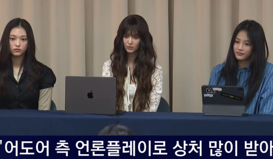 뉴진스 기자회견, 어도어 전속 계약 해지 배경 설명 뉴진스 기자회견