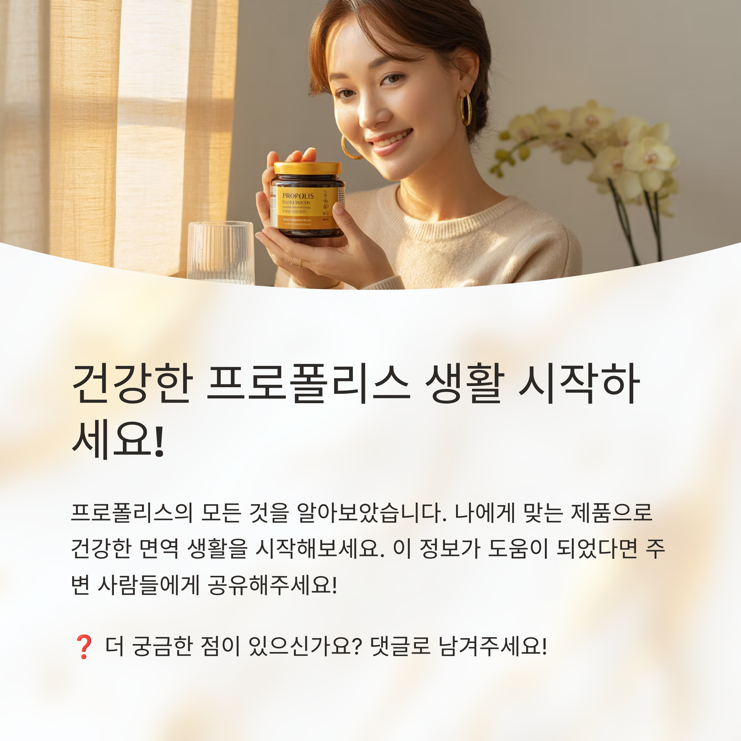 프로폴리스