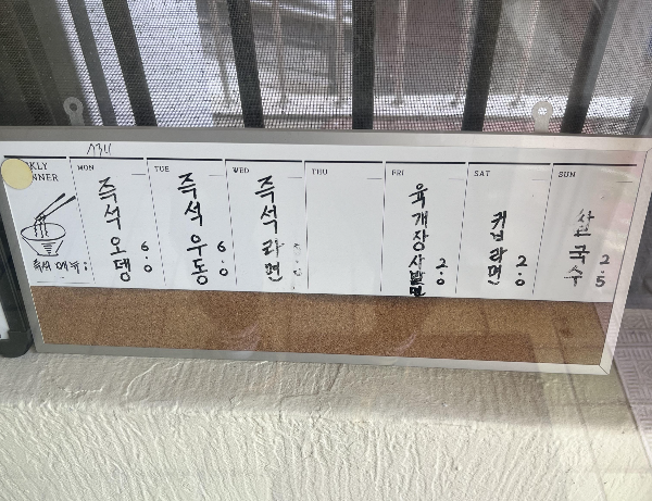 라면-메뉴판