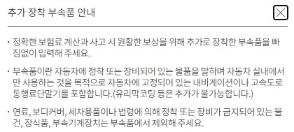 자동차보험 각종 이벤트 할인 혜택 알아보기