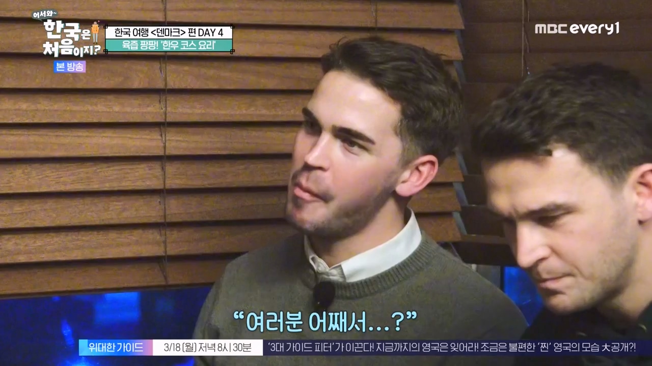 어서와 한국은 처음이지 시즌2.E305.240308p-NEXT.mp4_20240308_201739.908.jpg