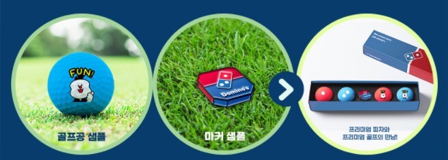 골프공 추첨증정