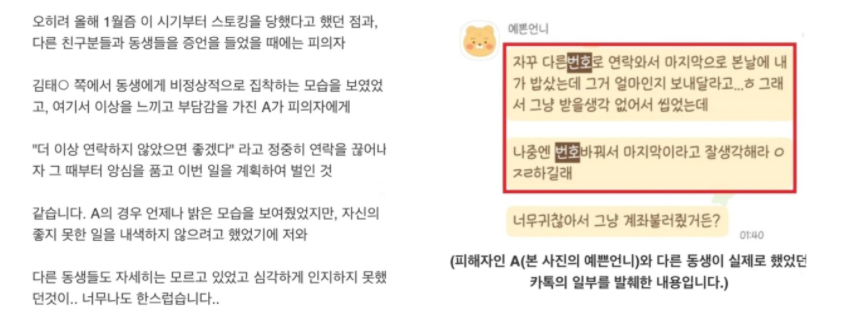 노원구 세모녀 살인사건 피해자 지인이 참다못해 올린 글(+신상공개 게임 메이플)