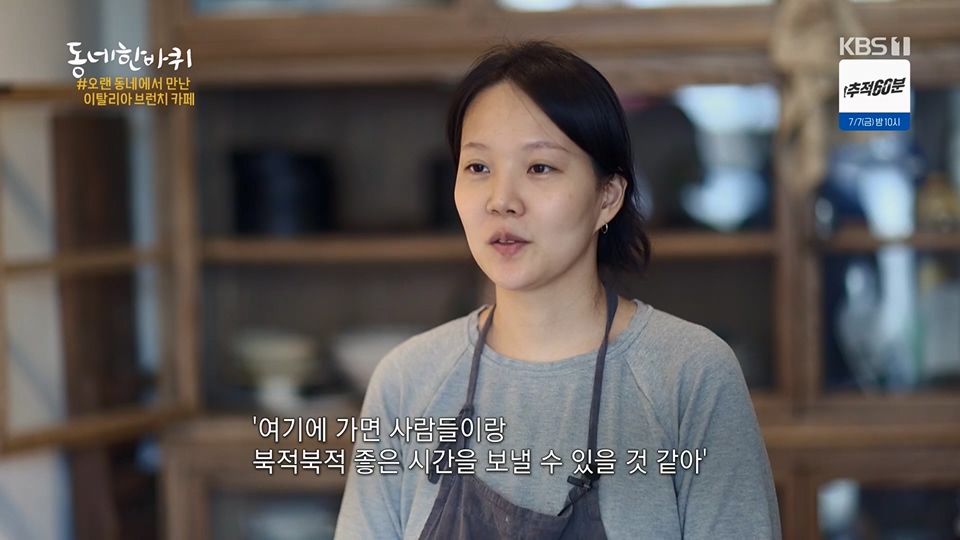 동네 한 바퀴.E226.230624p.H264-F1RST.mp4_20230627_210917.215.jpg