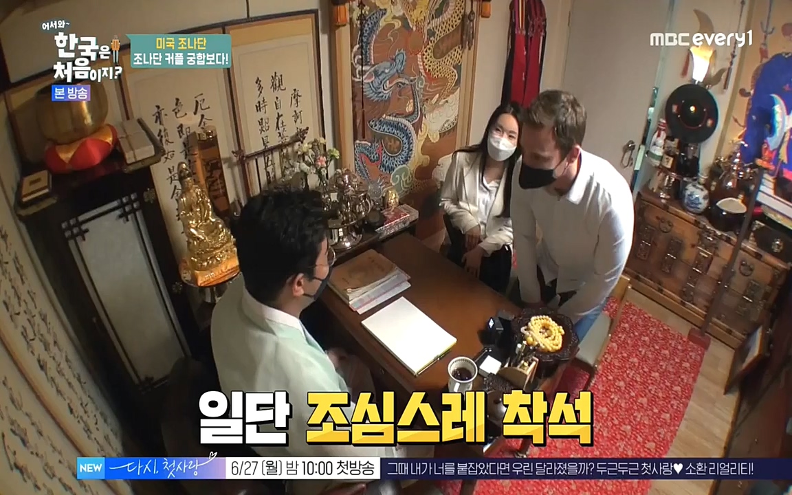 어서와 한국은 처음이지 시즌2.E214.220610p-NEXT.mp4_20220610_203951.807.jpg