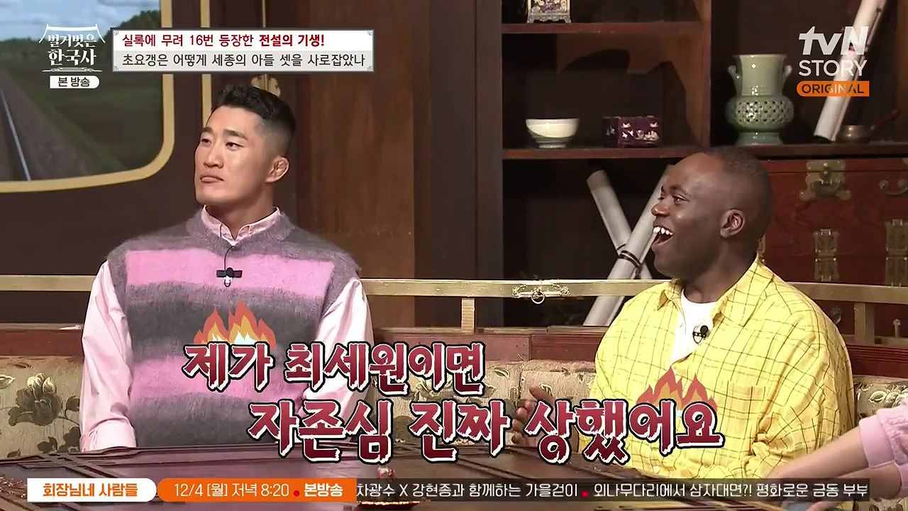 벌거벗은 한국사.E84.231130p-NEXT.mp4_20240611_204849.852.jpg