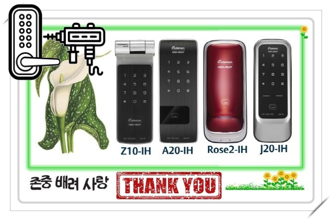  수원파장동지문번호키 buy me