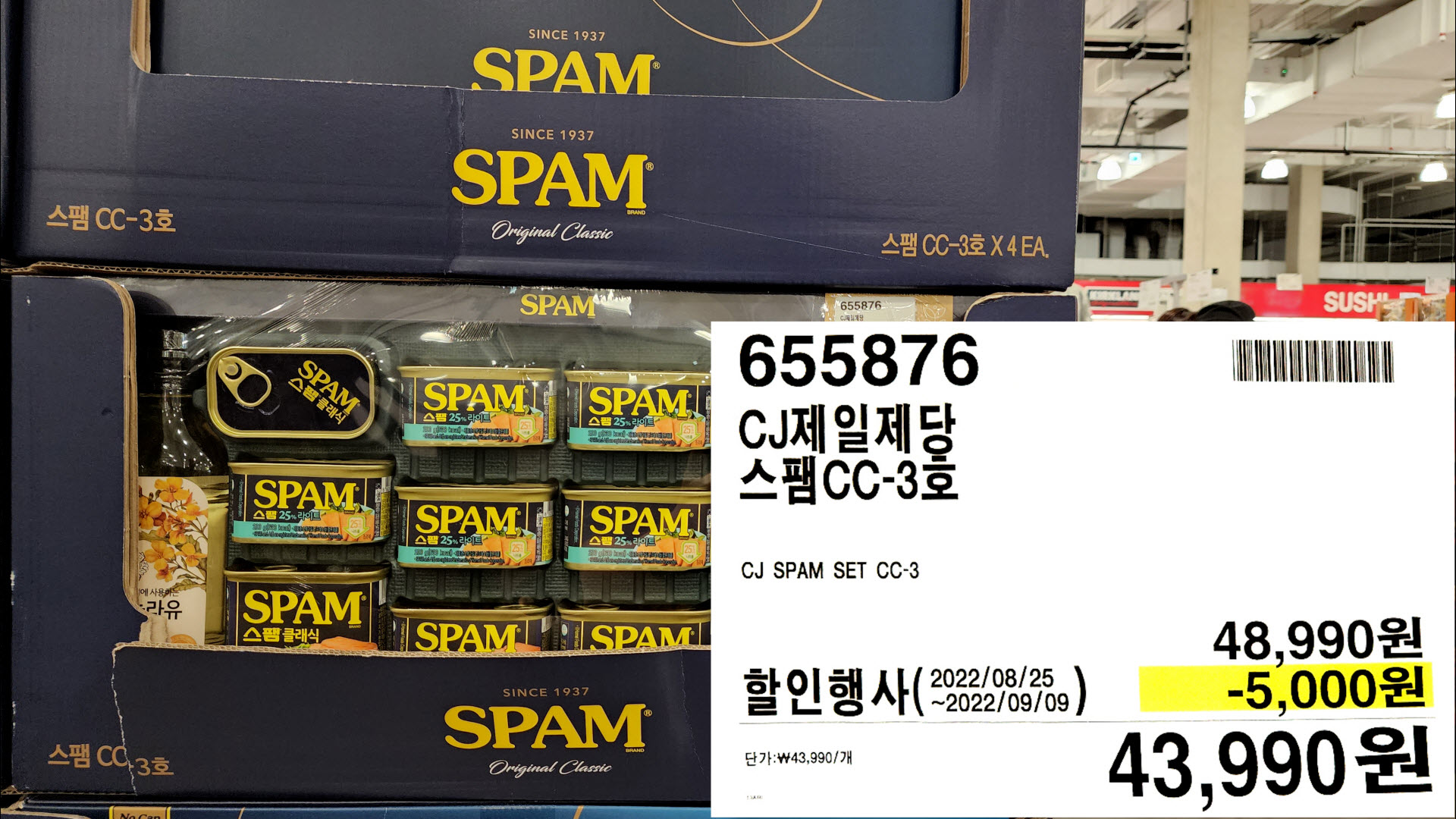 CJ제일제당
스팸CC-3호
CJ SPAM SET CC-3
43,990원