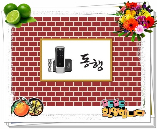 과천주공번호키 게이트맨도아락 놓치지말자!