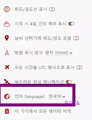 윈디 날씨 살펴보기 9