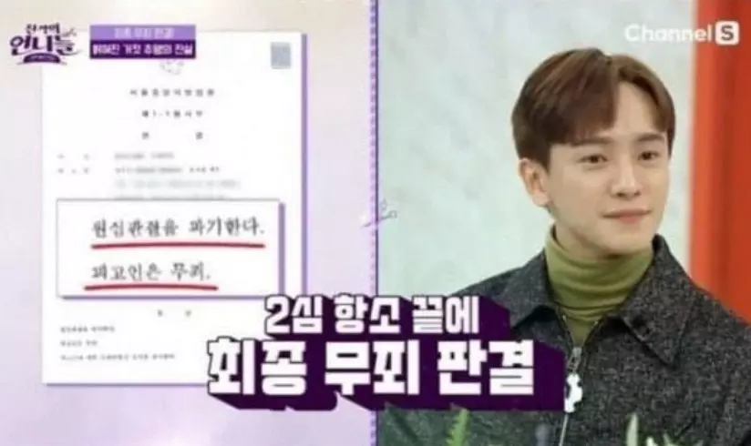 강은일 성추행 사건 내용