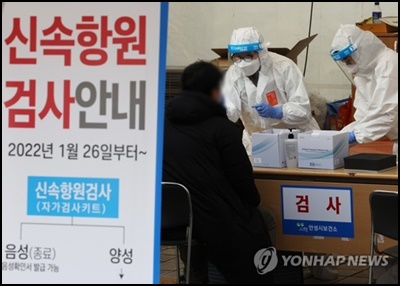  신속항원검사 진료비 확실한 정리