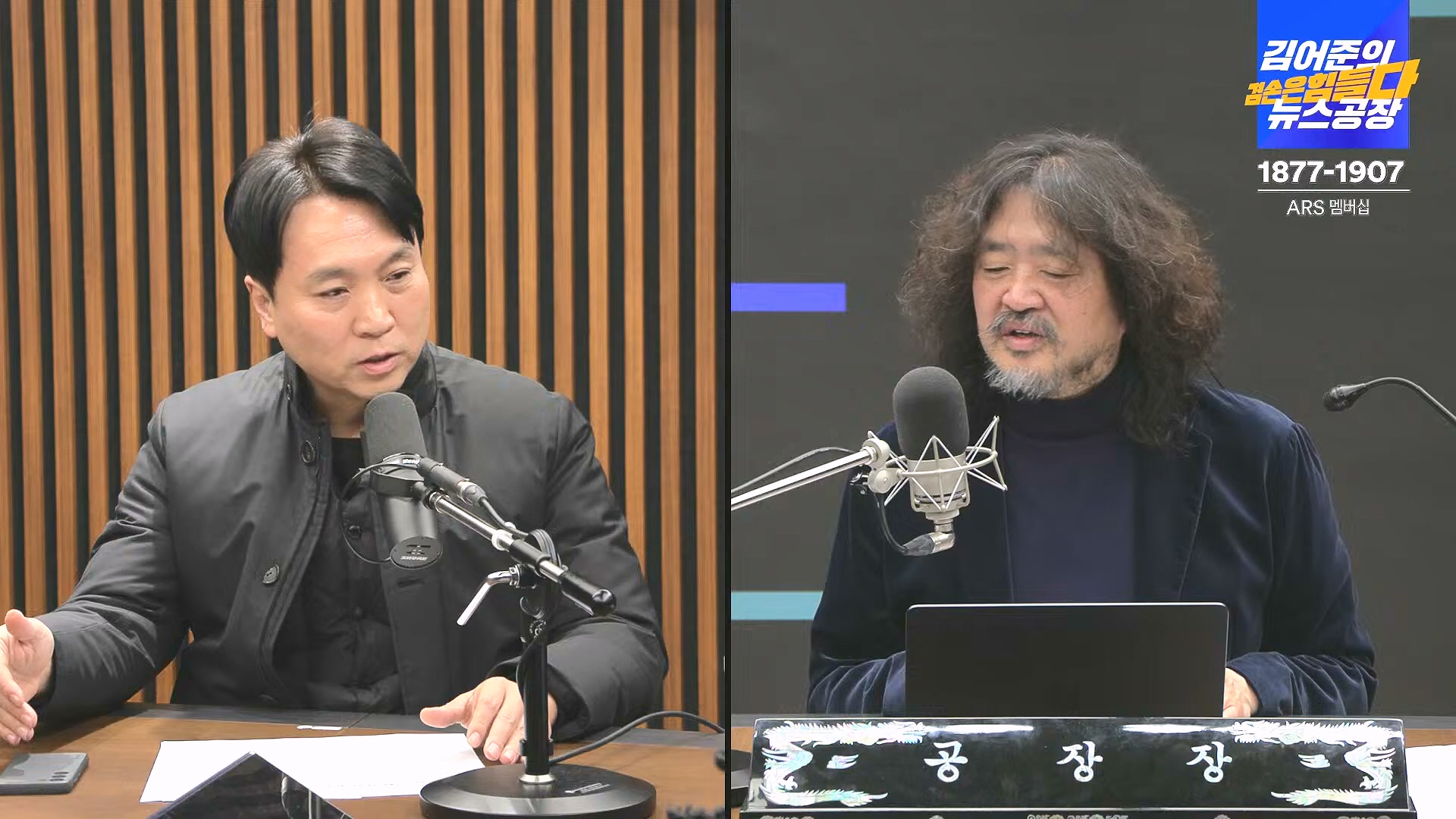 김어준의 겸손은힘들다 뉴스공장 2024년 12월 27일 금요일 [노종면, 박주민, 신장식, 김병주, 봉지욱, THE살롱, 금요미식회] (1080p_30fps_H264-128kbit_AAC).mp4_20241227_154500.937.jpg