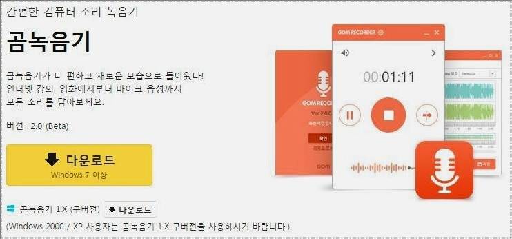 노래 녹음 프로그램 이게 최고다