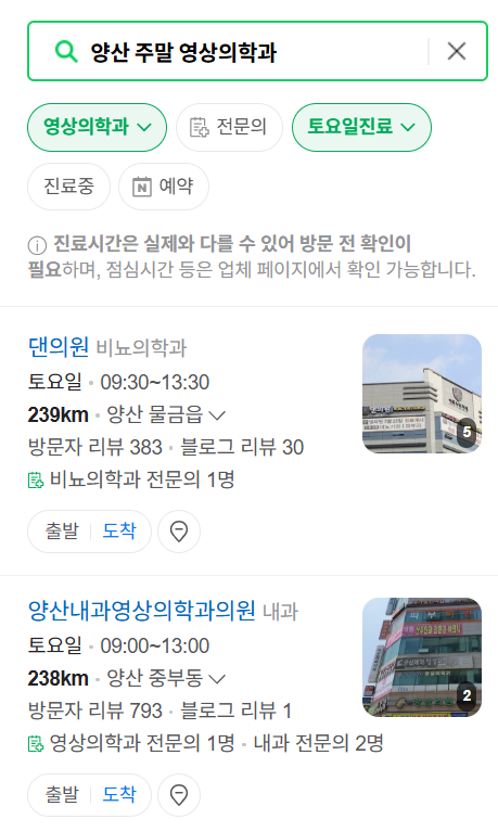 양산시 MRI / CT / X-ray 진료 가능한 병원 목록 ❘ 주말·토요일·일요일·공휴일 영상의학과 (초음파 포함)