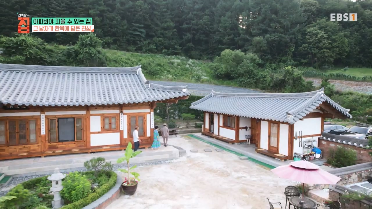 TV - 전 국민의 평생학교 EBS아파봐야 지을 수 있는 집.mp4_20230816_212628.134.jpg