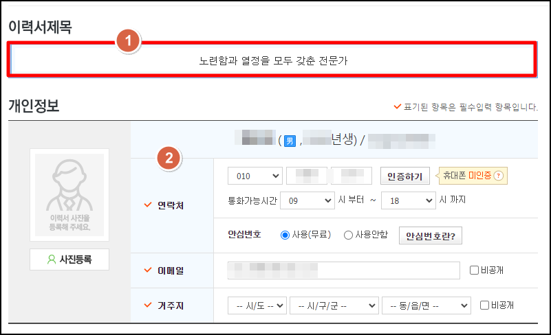 벼룩시장 구인구직