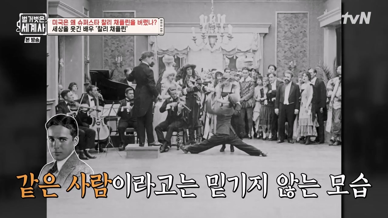 벌거벗은 세계사.E98.230510p-NEXT.mp4_20231225_170931.946.jpg