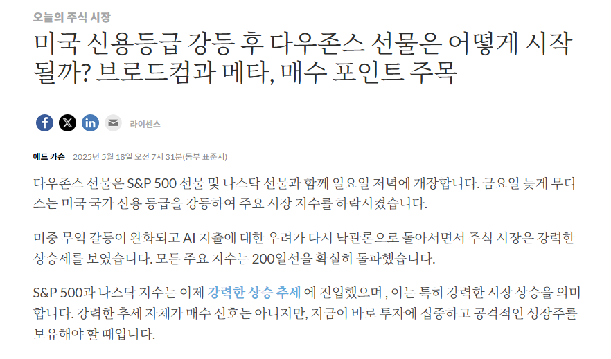 매수포인트 주목