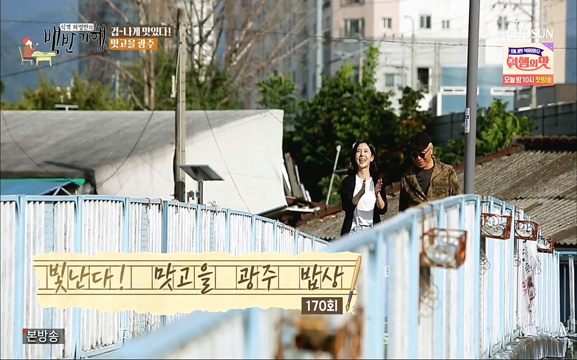 식객 허영만의 백반기행.E170.220931p.H264-F1RST.mp4_20221001_171728.934.jpg