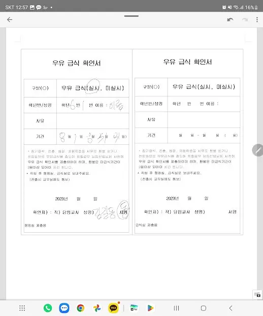 갤럭시 스마트폰에서 HWP 한글파일 수정하고 PDF 변환하기 사진 5