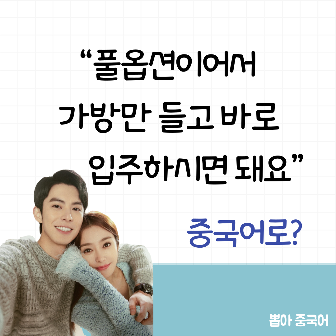 중국어 한마디