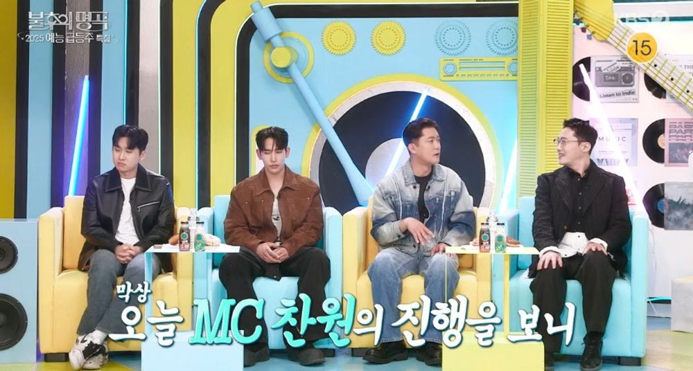 불후의 명곡
