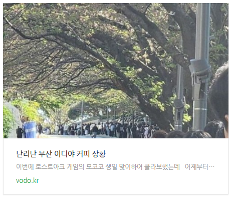  [저녁뉴스] 난리난 부산 이디야 커피 상황