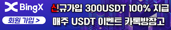 도지코인 전망과 분석 7