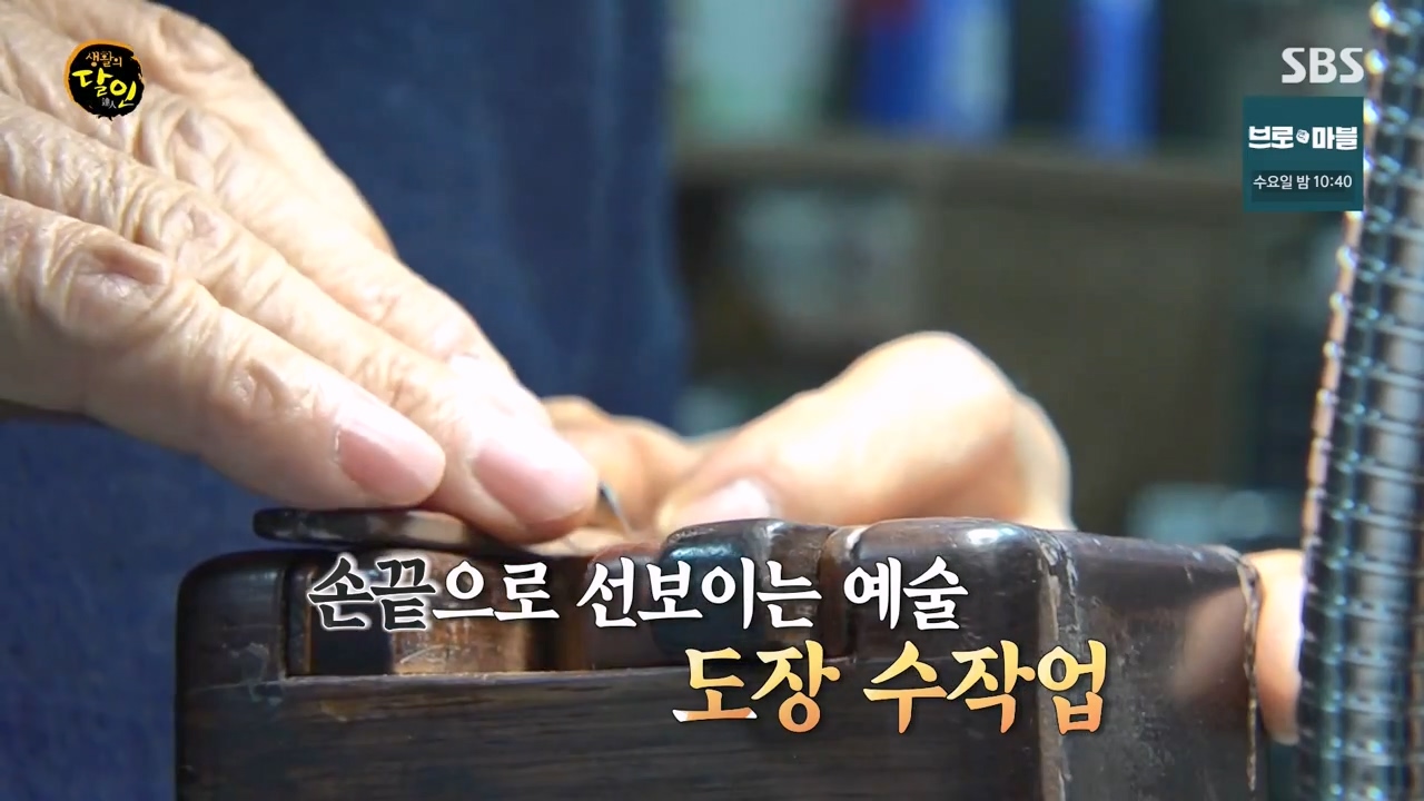 생활의 달인.E921.240130p-NEXT.mp4_20240130_195335.925.jpg