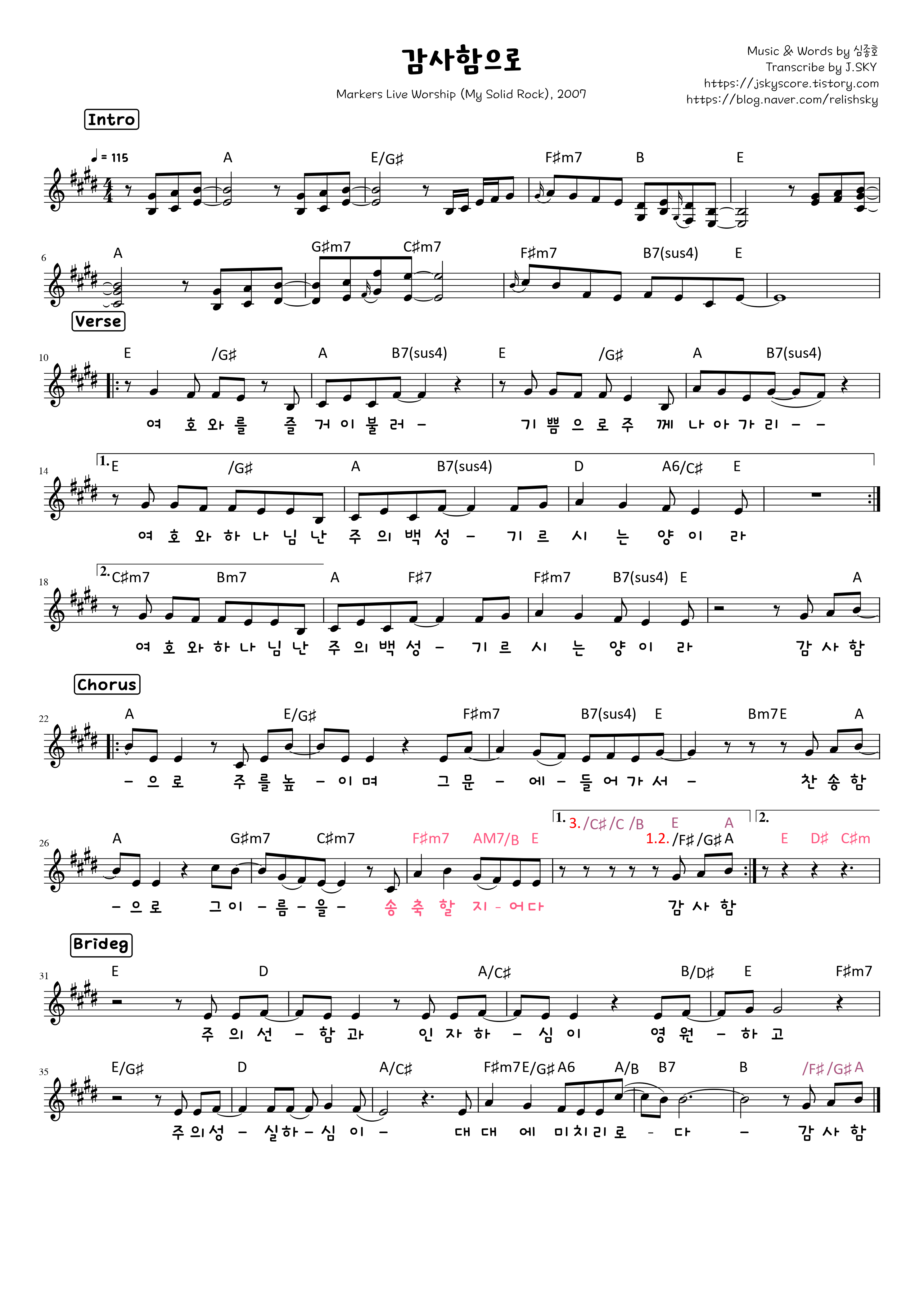  감사함으로 '마커스' C D E F 악보 Intro 인트로가사PNG & PDF 파일
