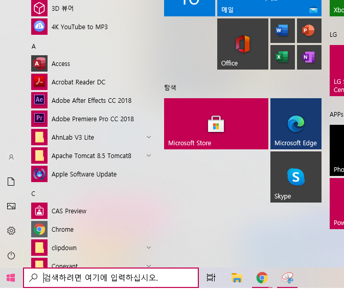  윈도우 계정 비밀번호 생성, 변경 및 해제