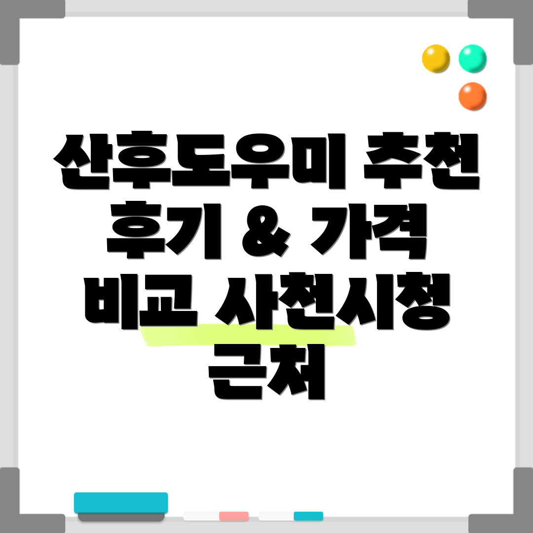사천시 산후도우미