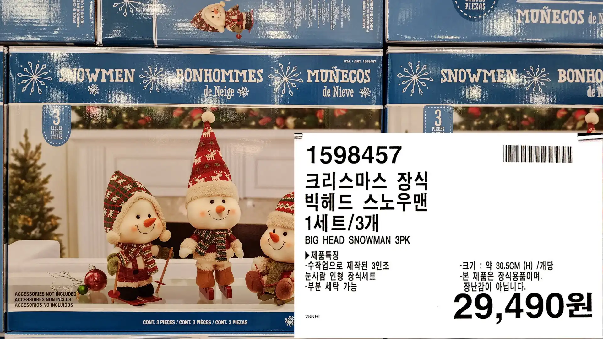 크리스마스 장식
빅헤드 스노우맨
1세트/3개
BIG HEAD SNOWMAN 3PK