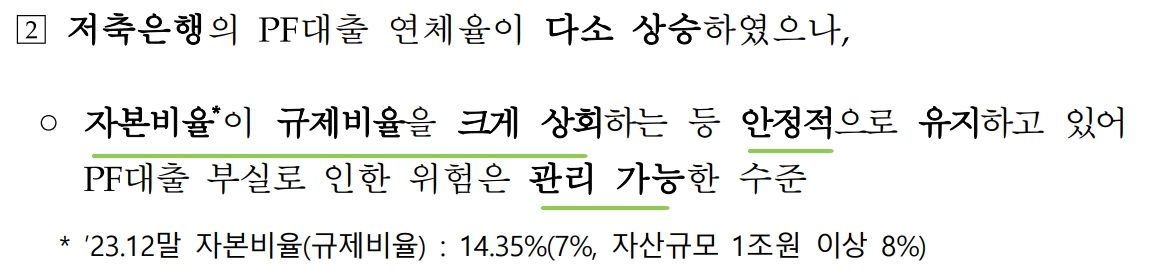 출처 : 금융위원회