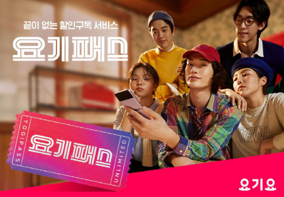 요기패스.png