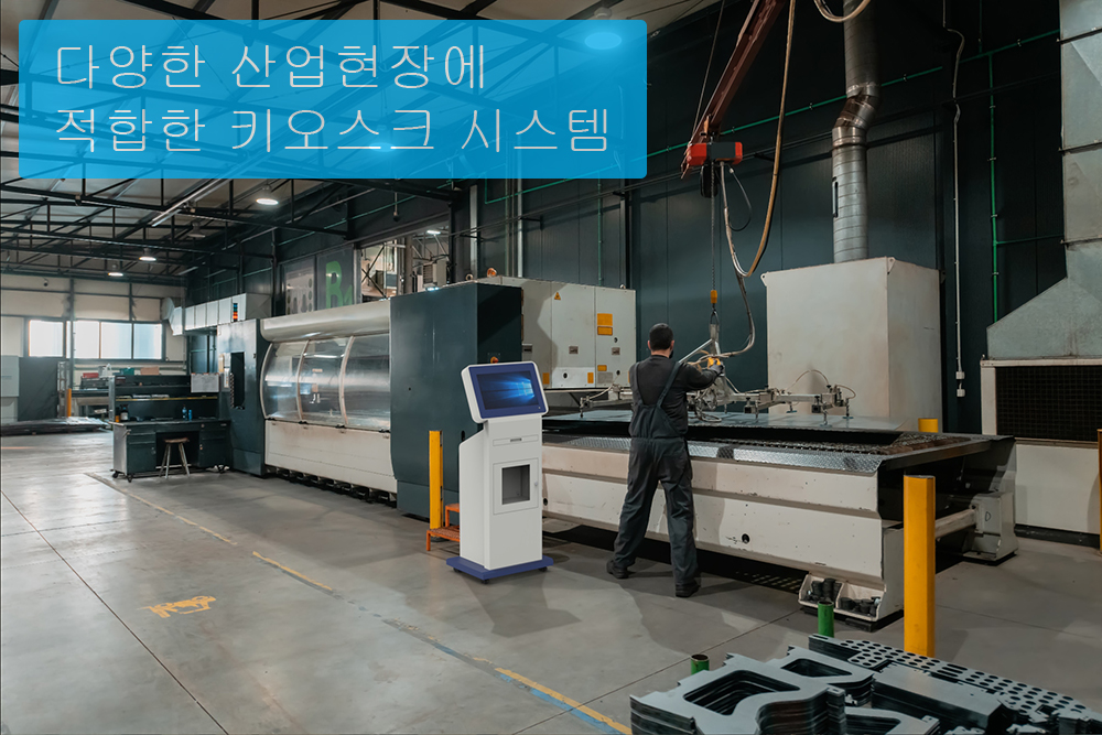 디앤시스 키오스크 임베디드 시스템