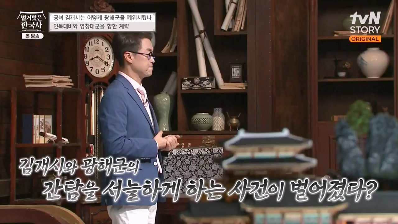 벌거벗은 한국사.E68.230810p-NEXT.mp4_20240226_210034.278.jpg