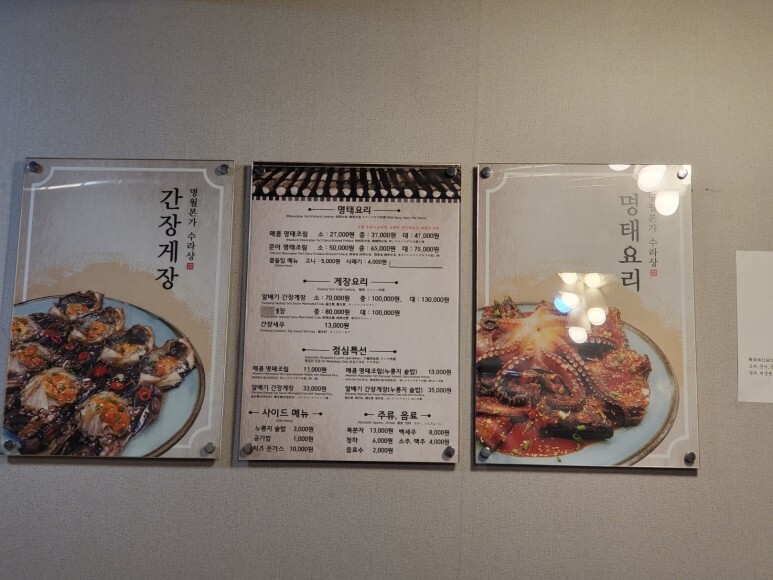 명월식당 이미지