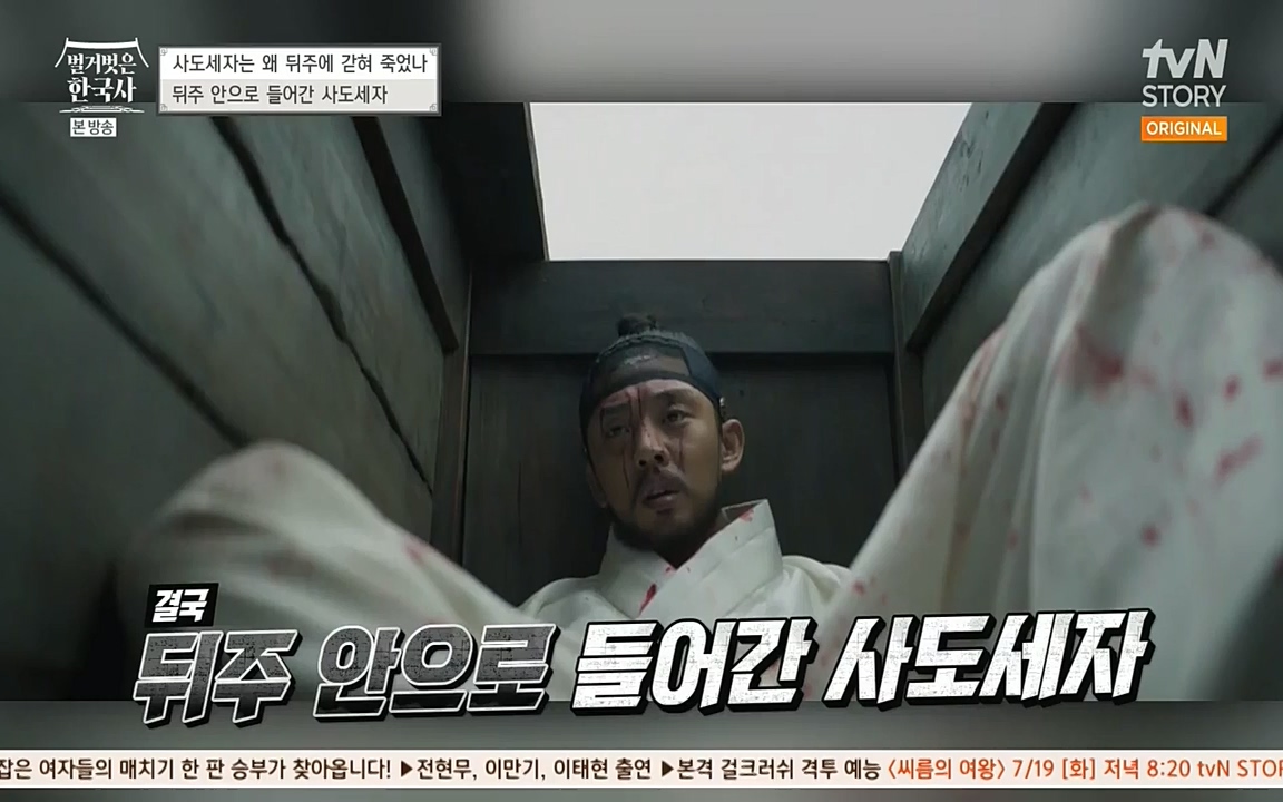 벌거벗은 한국사.E12.220714p-NEXT.mp4_20220717_132512.292.jpg