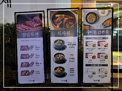 연말모임장소추천 부산서면 한식맛집 소고기맛집