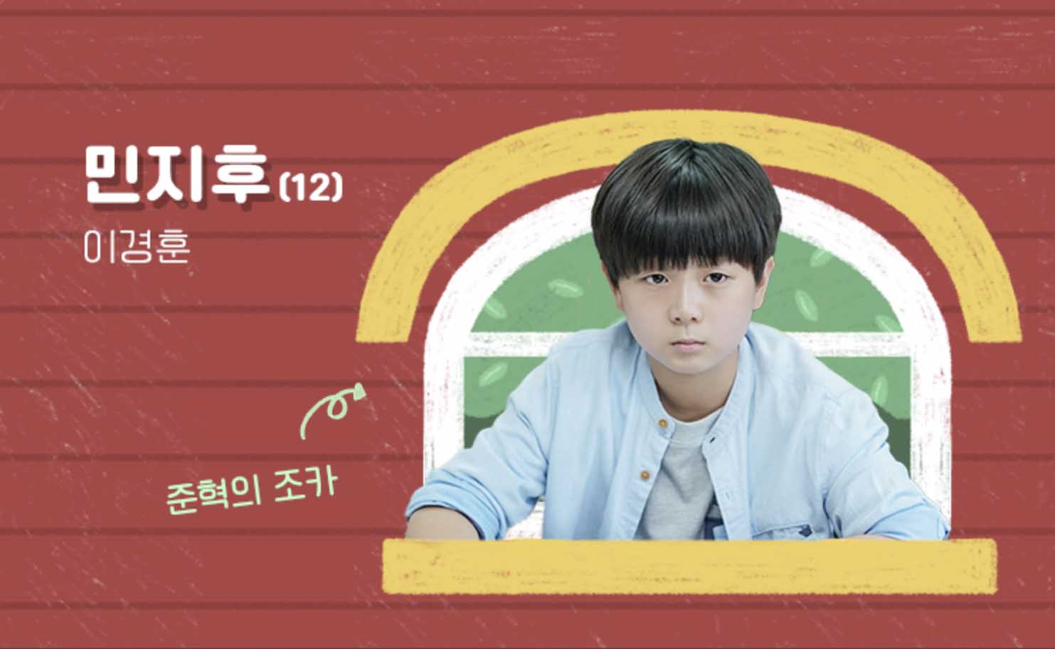 엉클 몇 부작・인물관계도・원작・내용 총 정리