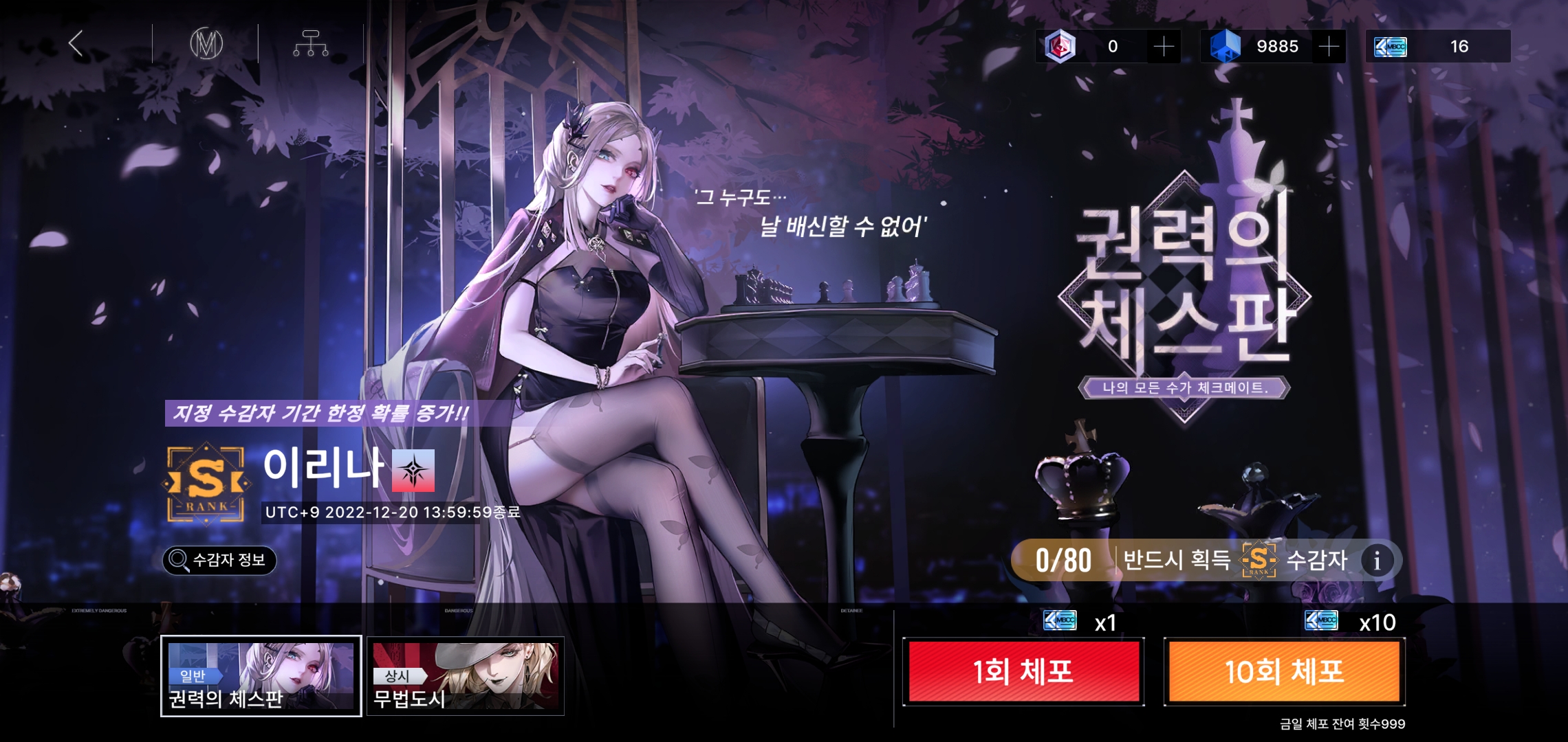  무기미도 이리나 픽업