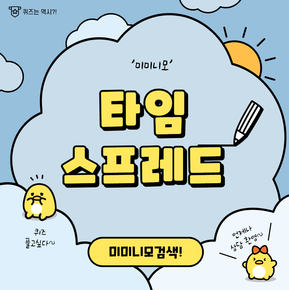  나만의 홈카페 루왁코리아 타임스프레드 오늘의퀴즈 정답 12월7일 12시 ㄱㅎㅈㅎ